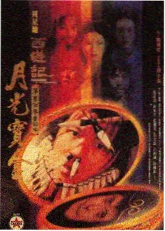 妖灵体系设定集封面